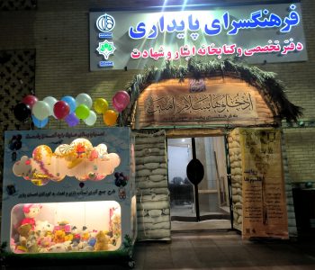 IMG_۲۰۲۶۰۱۰۹_۱۸۳۷۲۰