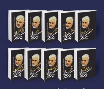 -رونمایی-یک-سردار